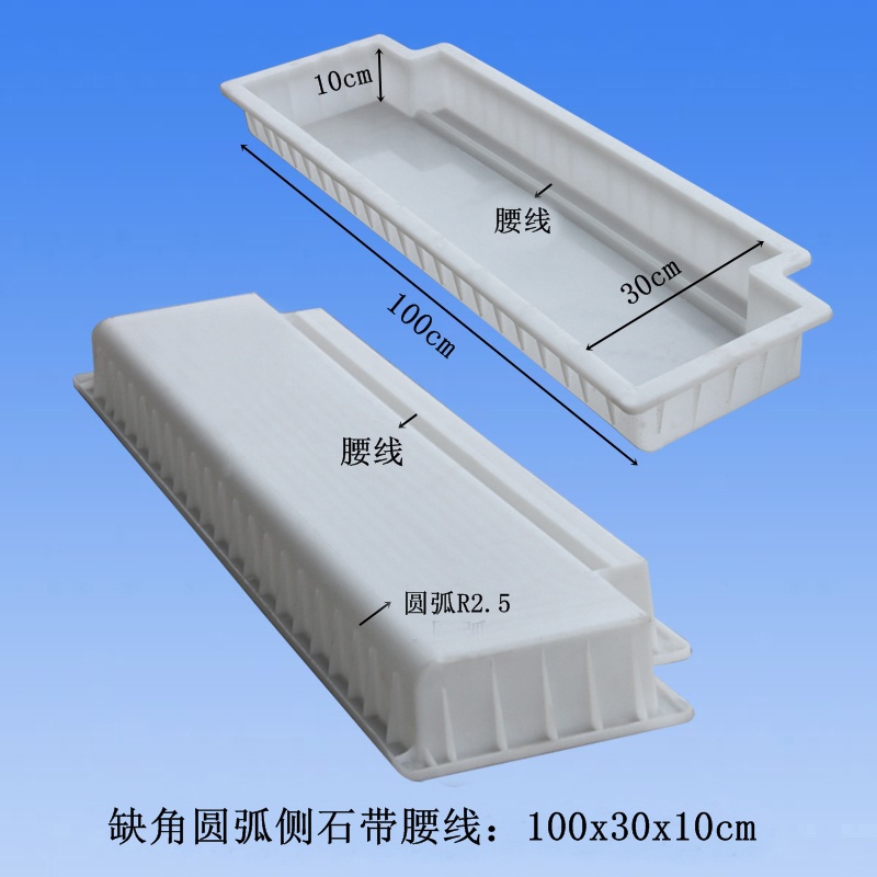 側石模具尺寸