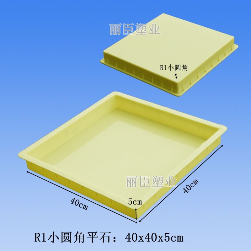 平石模具尺寸