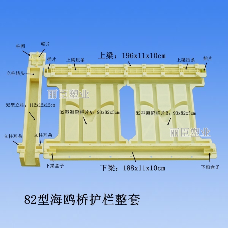 高鐵橋梁圍欄模具