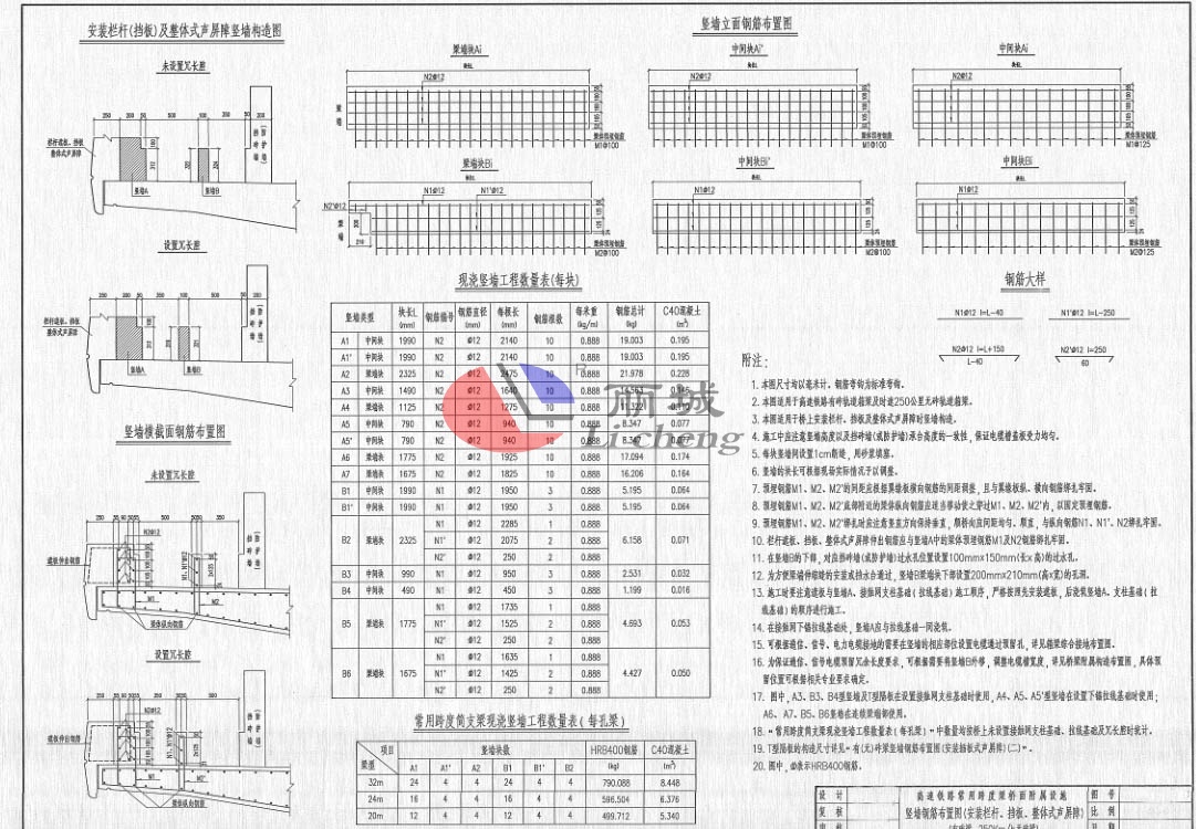 澆筑高鐵聲屏障使用設計圖 澆筑高鐵聲屏障使用設計圖